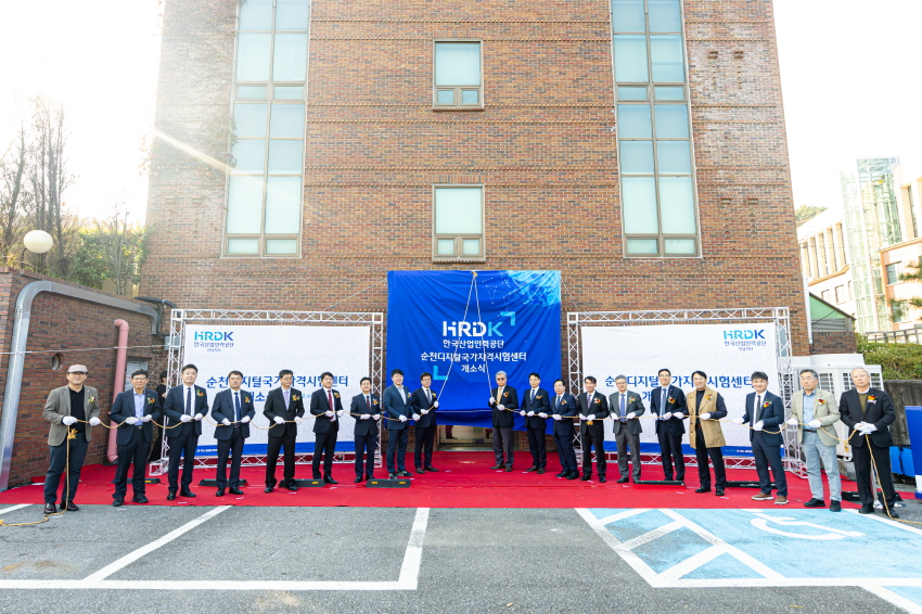 순천디지털국가자격시험센터 개소식 [한국산업인력공단]